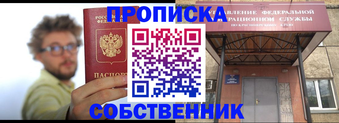 прописка для школы в Мензелинске