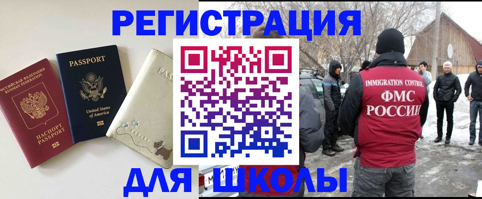 временная регистрация в Мензелинске