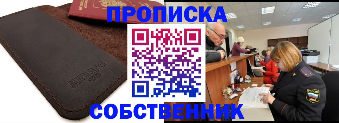 миграционный учет в Мензелинске