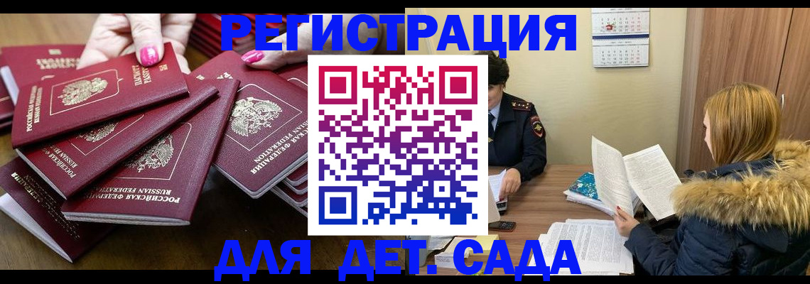 купить прописку в Мензелинске