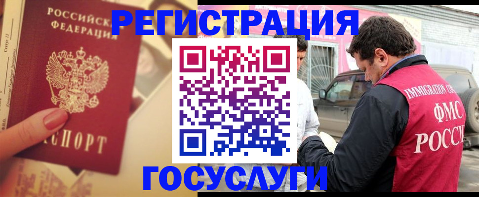 временная регистрация законно в Мензелинске