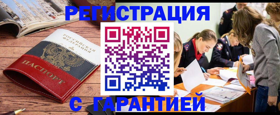 найти адрес прописки в Мензелинске